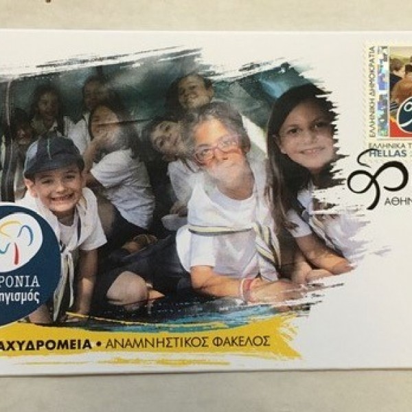ΦΑΚΕΛΟΣ ΠΡΩΤΗΣ ΚΥΚΛΟΦΟΡΙΑΣ 90ΧΡΟΝΩΝ