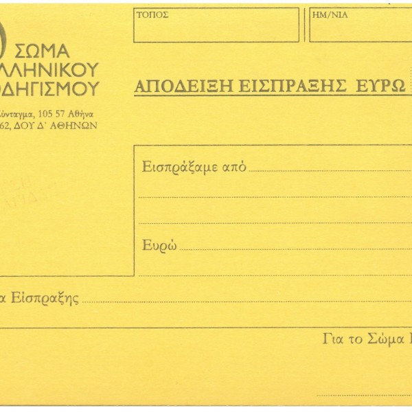 ΜΠΛΟΚ ΑΠΟΔΕΙΞΕΩΝ ΤΟΠ. ΤΜΗΜΑΤΩΝ