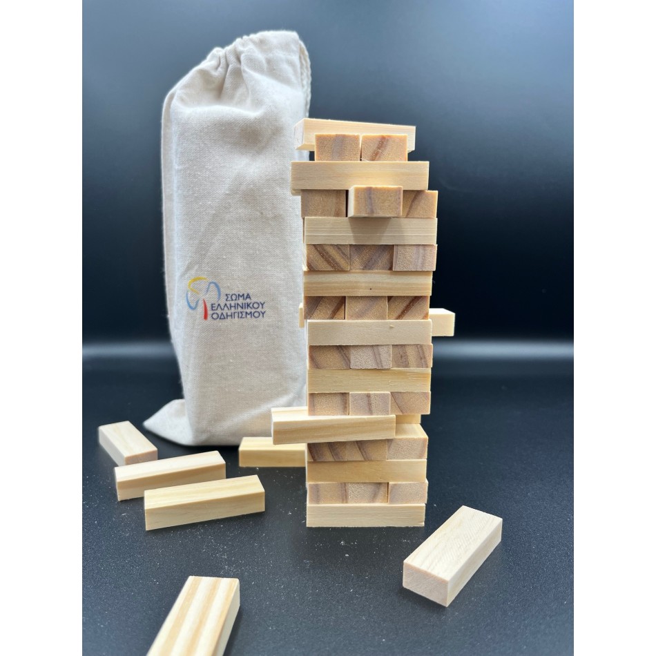 ΞΥΛΙΝΗ ΠΑΙΧΝΙΔΙ (JENGA)