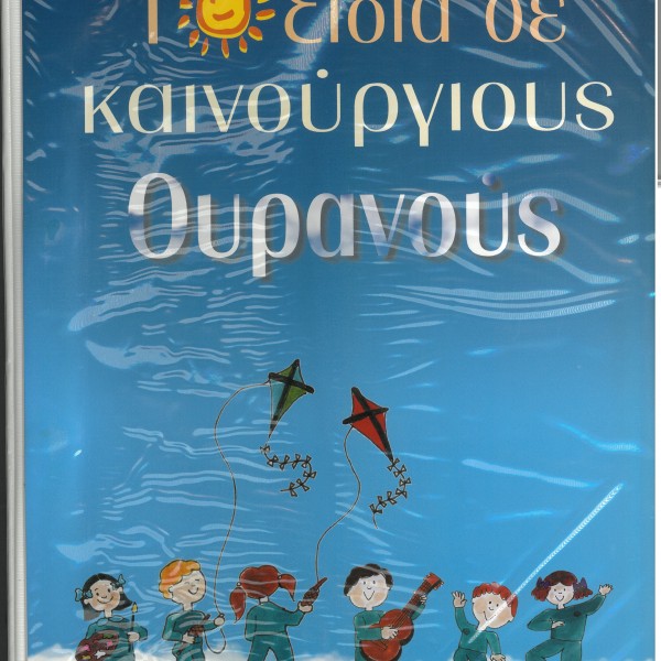ΝΤΟΣΙΕ ΣΤΕΛΕΧΩΝ ΚΛΑΔΟΥ ΑΣΤΕΡΙΩΝ