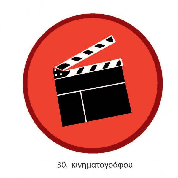 ΠΤΥΧΙΟ ΟΔΗΓΩΝ ΚΙΝΗΜΑΤΟΓΡΑΦΟΥ