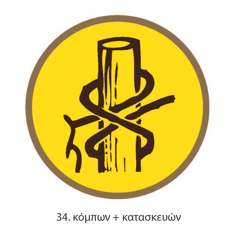 ΠΤΥΧΙΟ ΟΔΗΓΩΝ ΚΟΜΠΩΝ & ΚΑΤΑΣΚΕΥΩΝ 