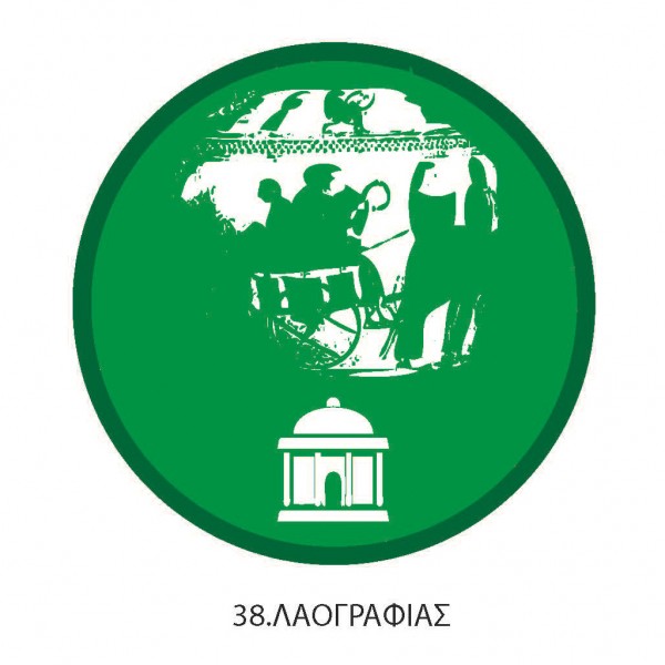 ΠΤΥΧΙΟ ΟΔΗΓΩΝ ΛΑΟΓΡΑΦΙΑΣ