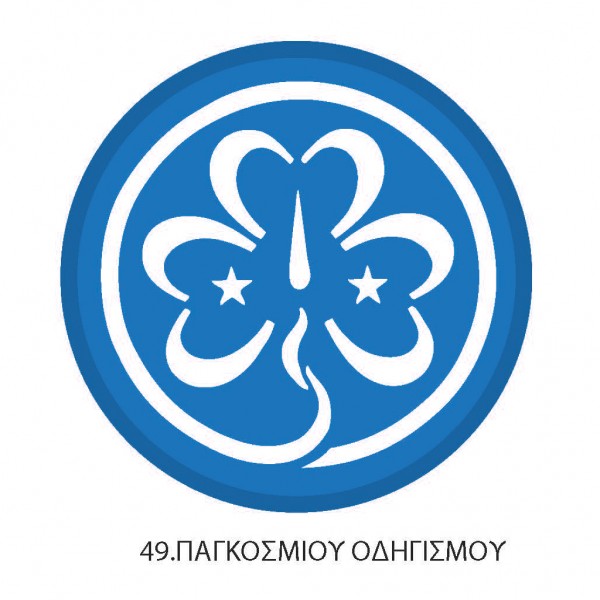 ΠΤΥΧΙΟ ΟΔΗΓΩΝ ΠΑΓΚ. ΟΔΗΓΙΣΜΟΥ