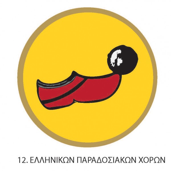 ΠΤΥΧΙΟ ΟΔΗΓΩΝ ΕΛΛΗΝΙΚΩΝ ΠΑΡΑΔΟΣΙΑΚΩΝ ΧΟΡΩΝ