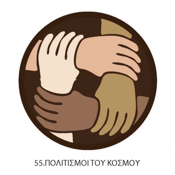 ΠΤΥΧΙΟ ΟΔΗΓΩΝ ΠΟΛΙΤΙΣΜΟΙ ΤΟΥ ΚΟΣΜΟΥ