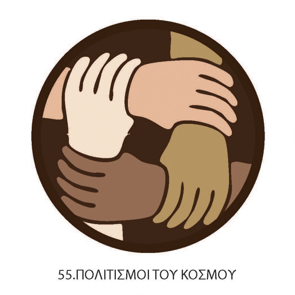 ΠΤΥΧΙΟ ΟΔΗΓΩΝ ΠΟΛΙΤΙΣΜΟΙ ΤΟΥ ΚΟΣΜΟΥ
